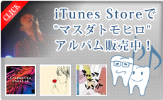 itunesStoreでマスダトモヒロのアルバム販売中